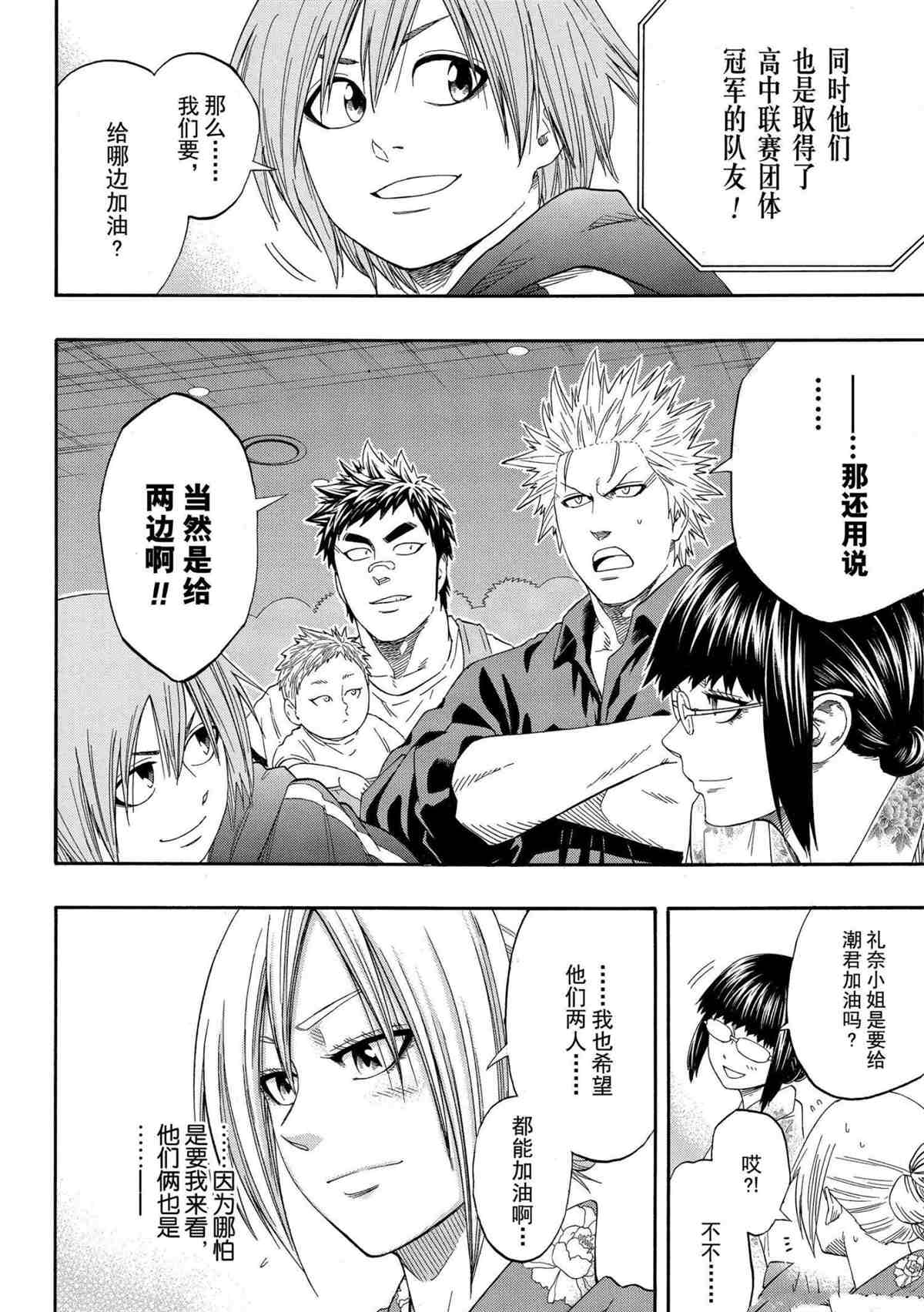 火之丸相扑中文版漫画,第241话试看版2图