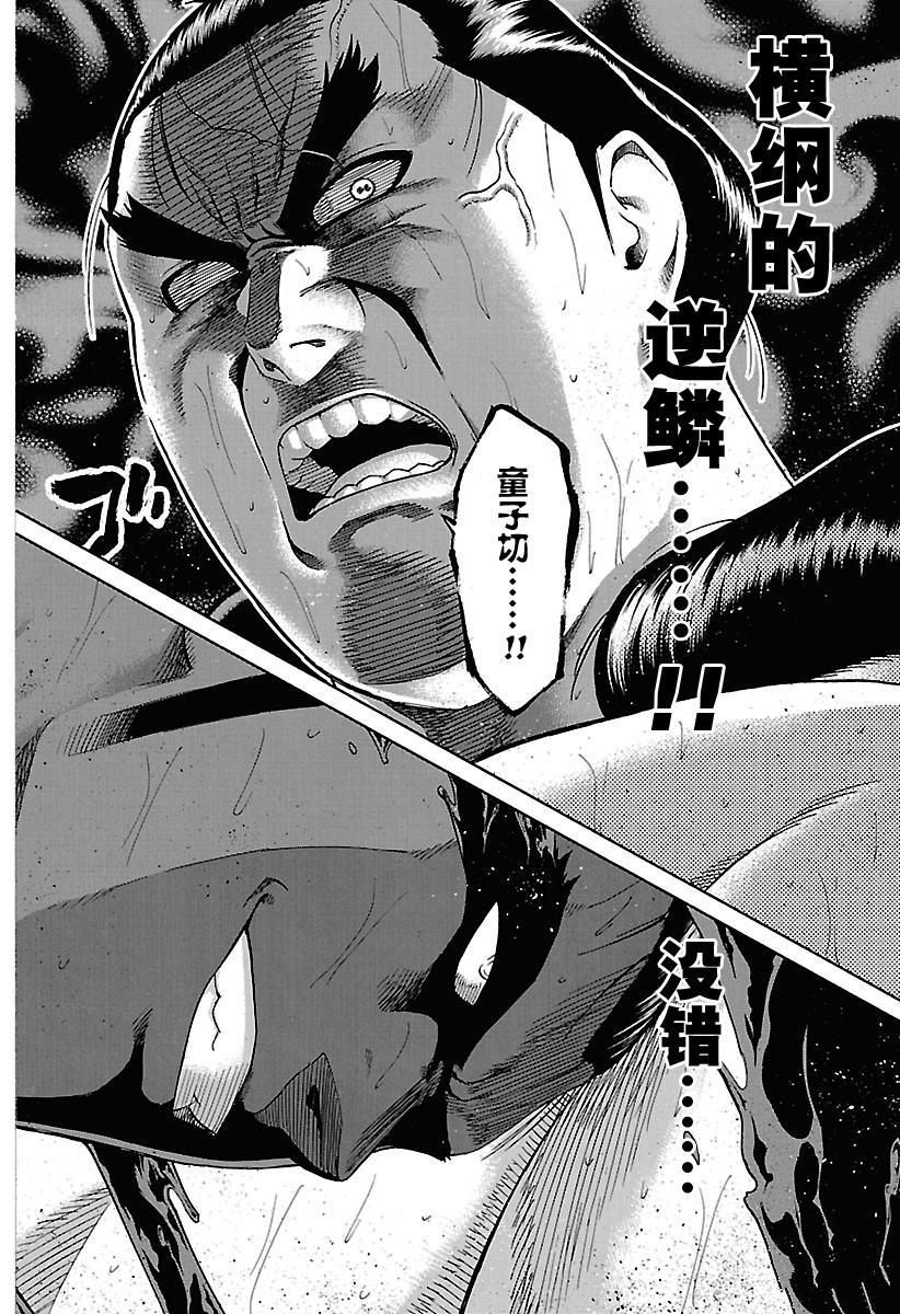 火之丸相扑男主和礼奈在一起了么漫画,第188话试看版3图