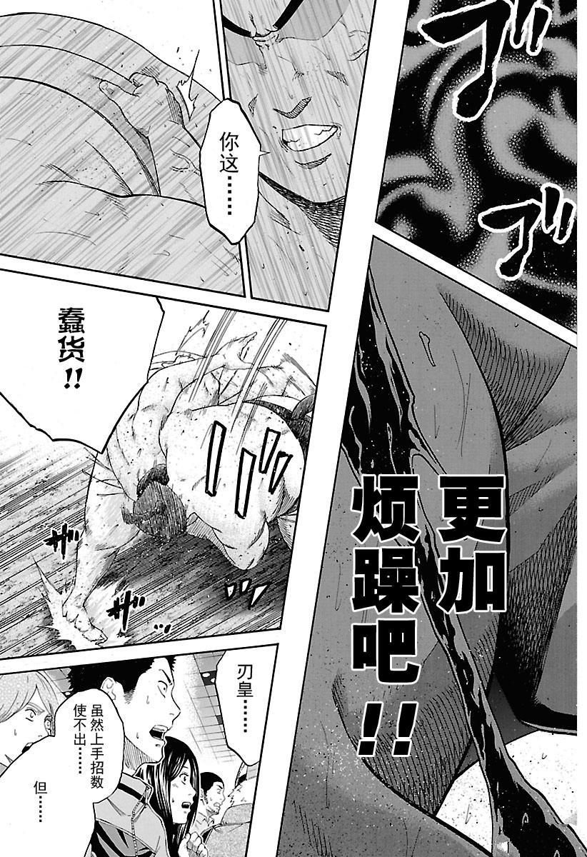 火之丸相扑男主和礼奈在一起了么漫画,第188话试看版4图