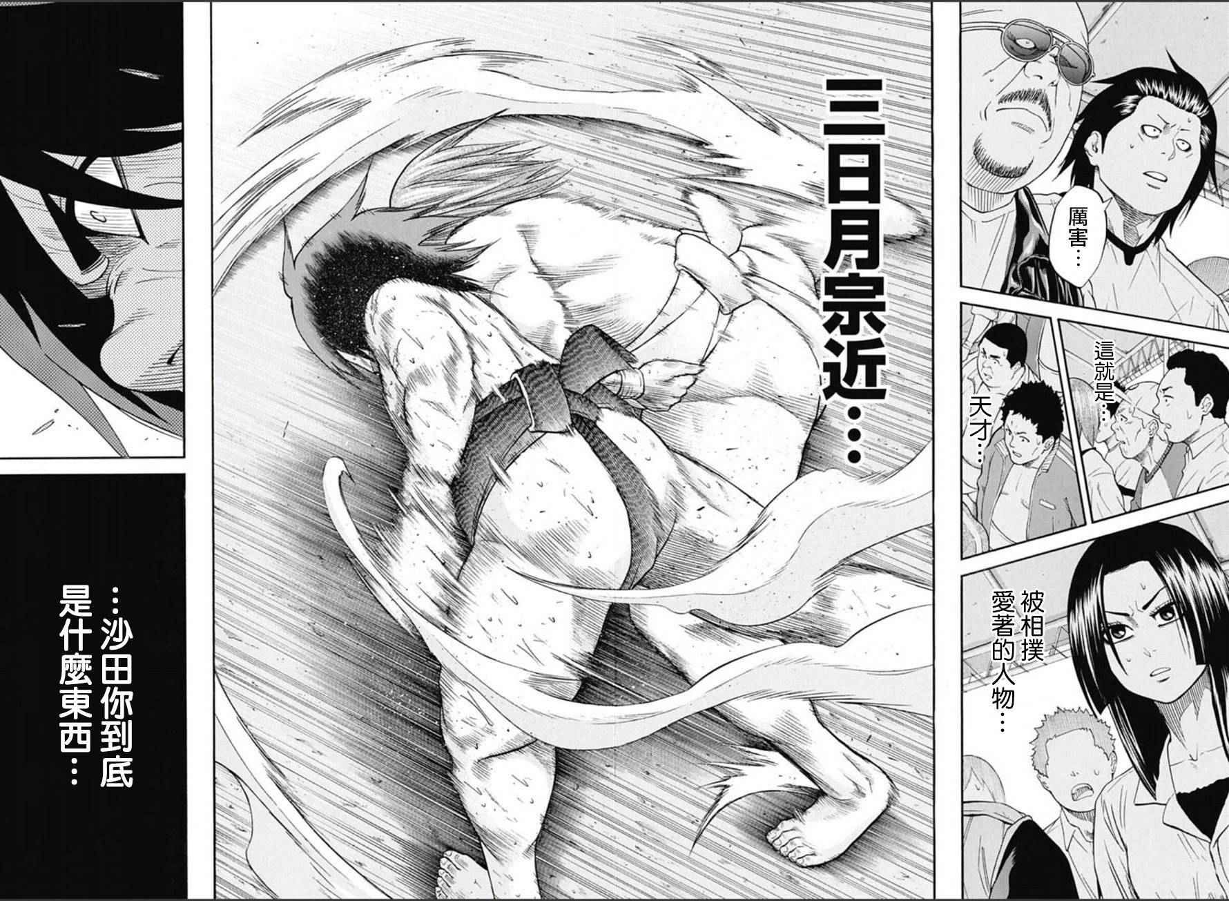 火之丸相扑最新进展漫画,第66话2图