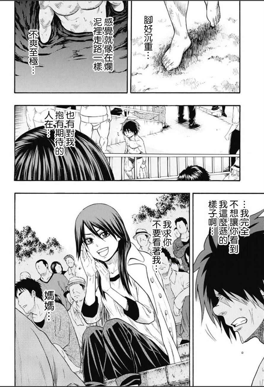 火之丸相扑最新进展漫画,第66话5图