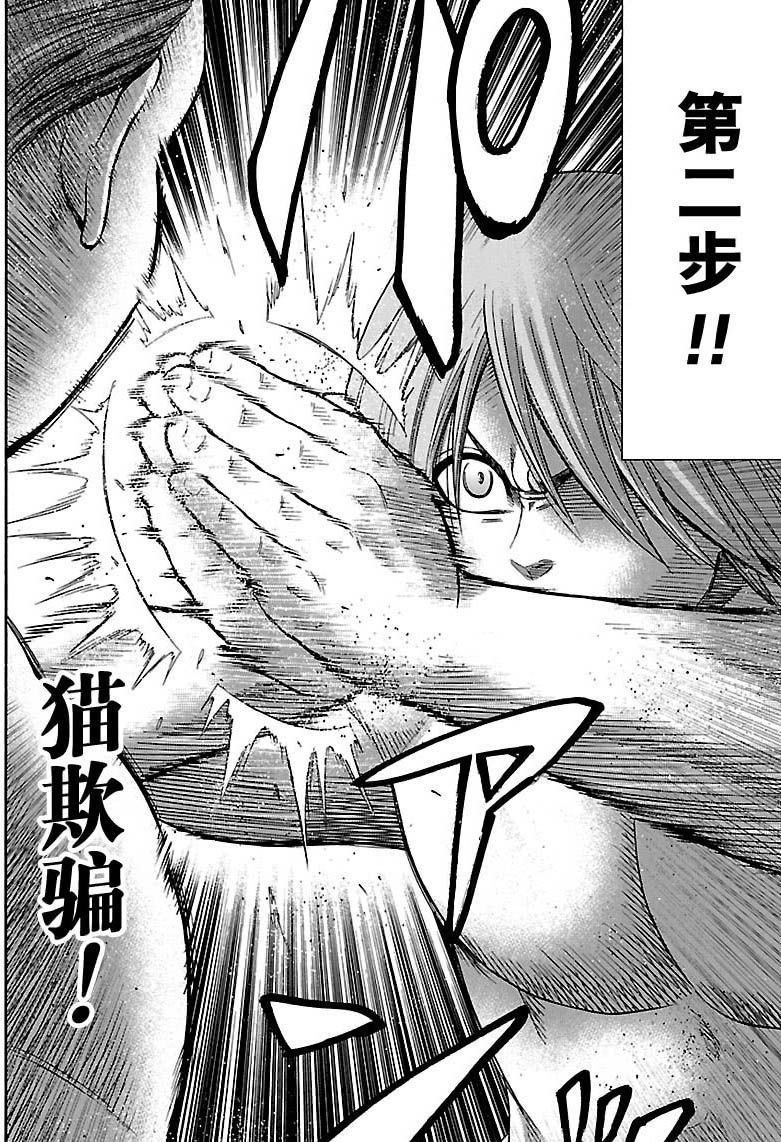 火之丸相扑选手漫画,第119话试看版4图