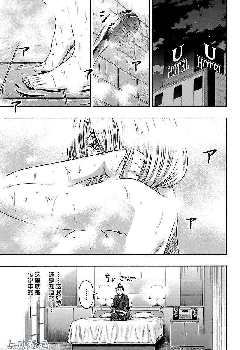 火之丸相扑实力排行漫画,第203话试看版3图