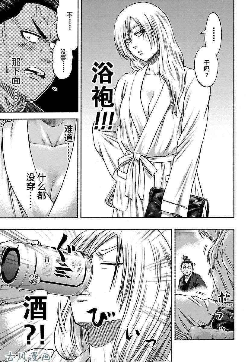 火之丸相扑实力排行漫画,第203话试看版5图