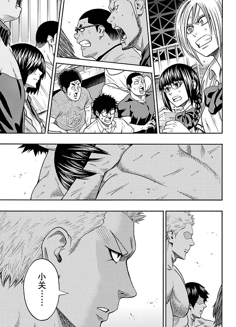 火之丸相扑角色漫画,第117话试看版4图
