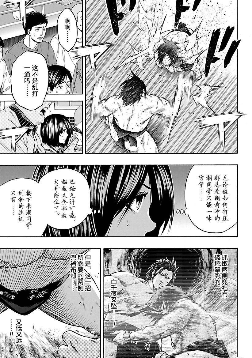 火之丸相扑漫画免费阅读下拉式最新章节列表漫画,第129话试看版3图