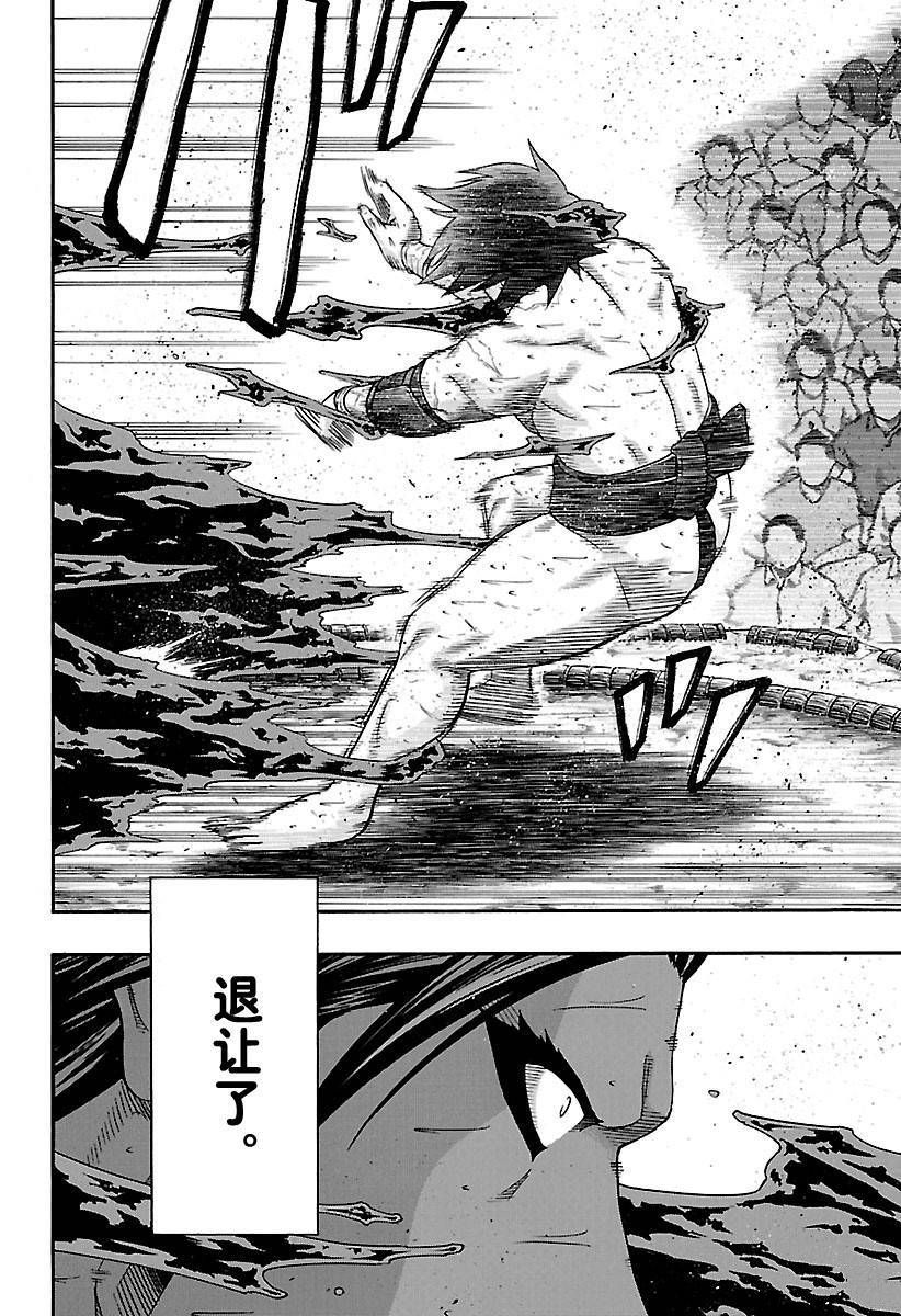 火之丸相扑漫画免费阅读下拉式最新章节列表漫画,第129话试看版5图