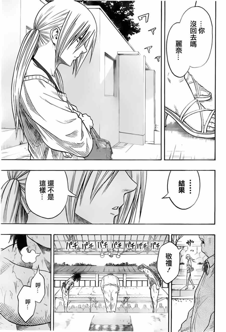 火之丸相扑中文版漫画,第32话5图