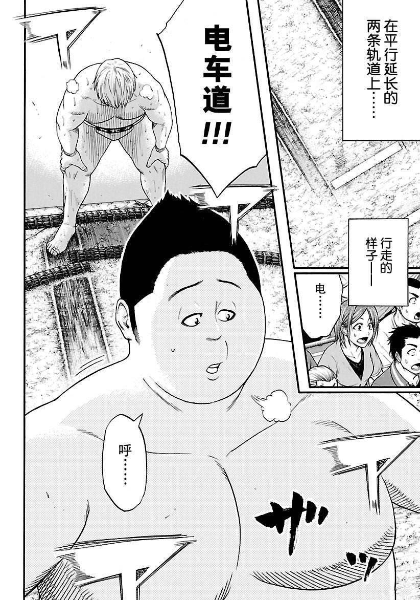 火之战车漫画,第133话试看版2图