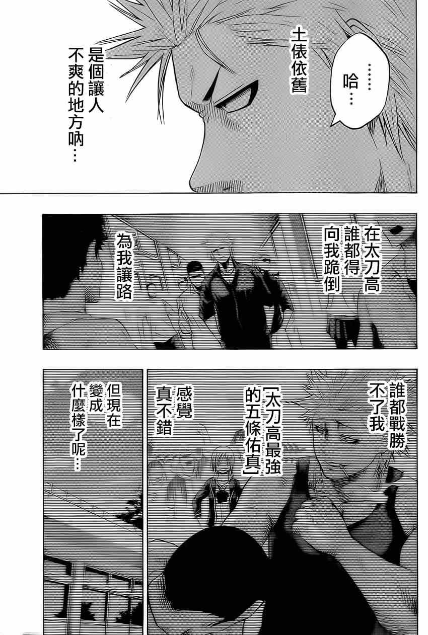 火之丸相扑解说漫画,第26话5图