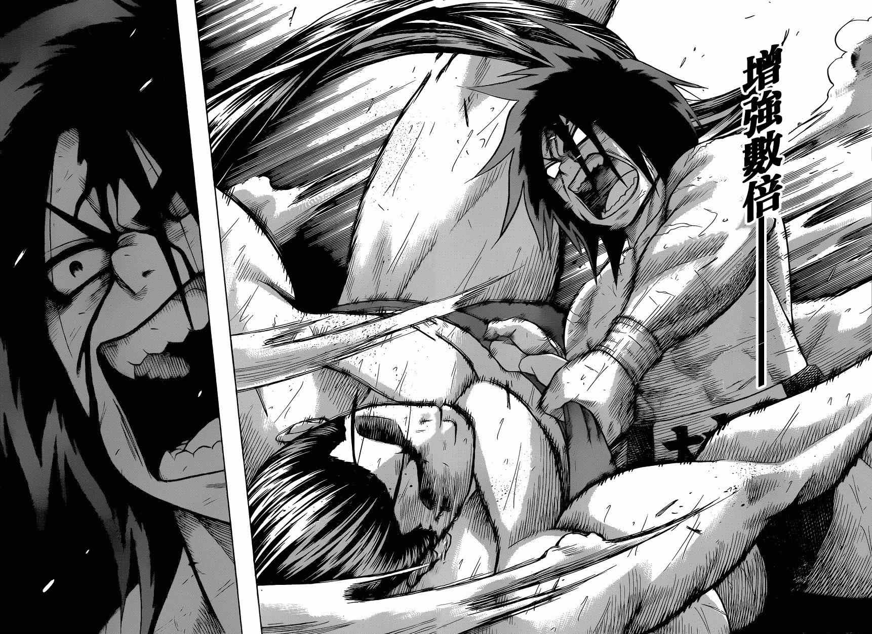 火之丸相扑选手漫画,第31话4图