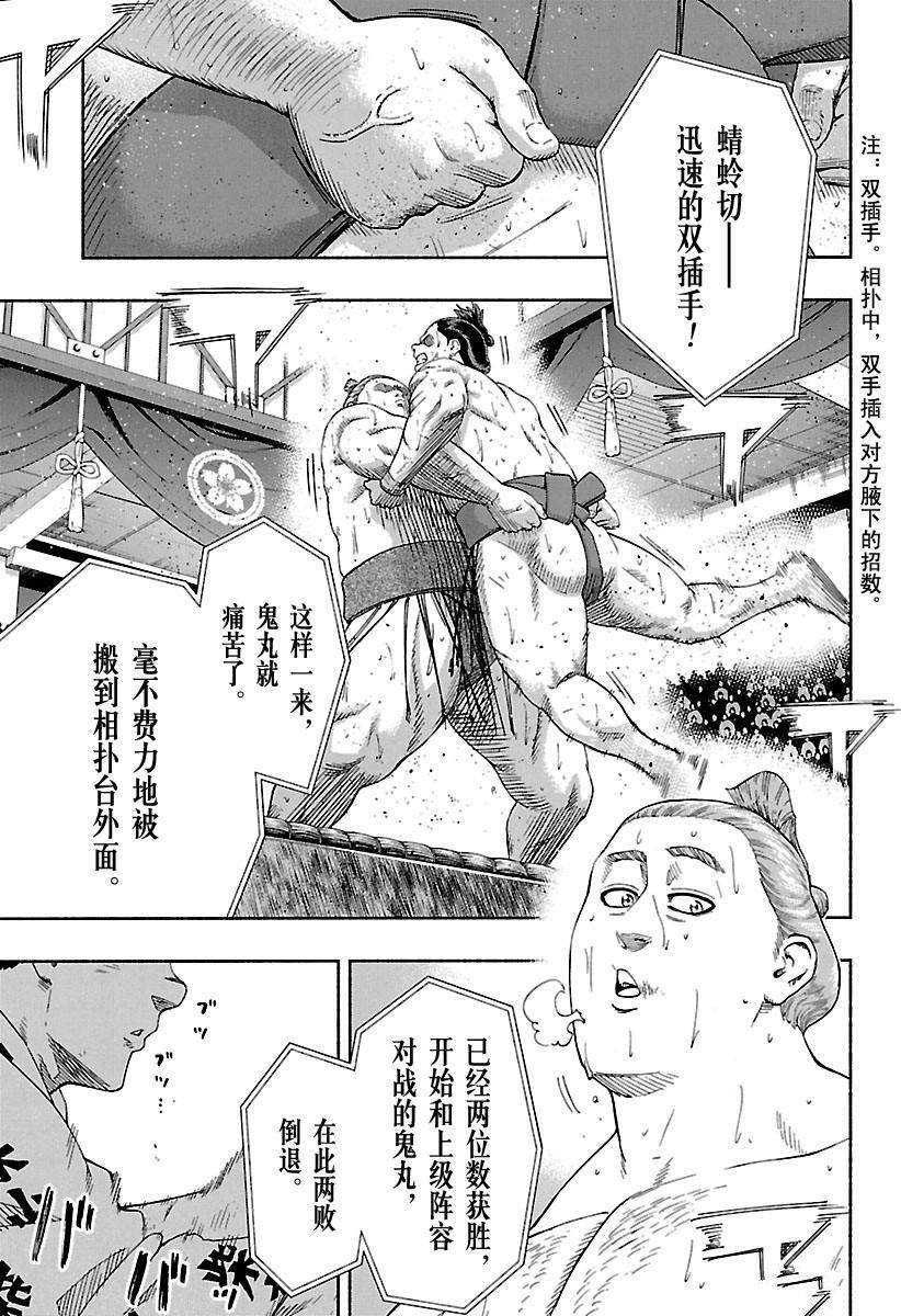 火之战车漫画,第169话试看版3图