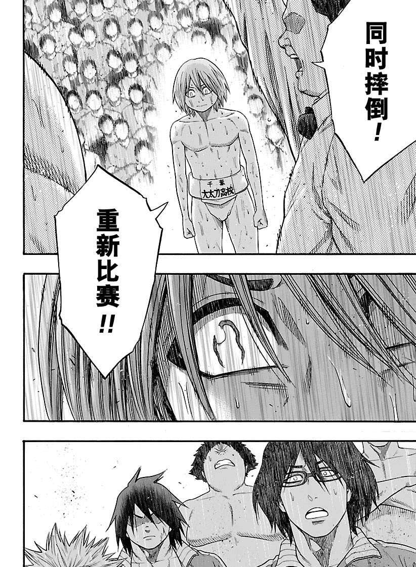 火之丸相扑阵容漫画,第120话试看版4图