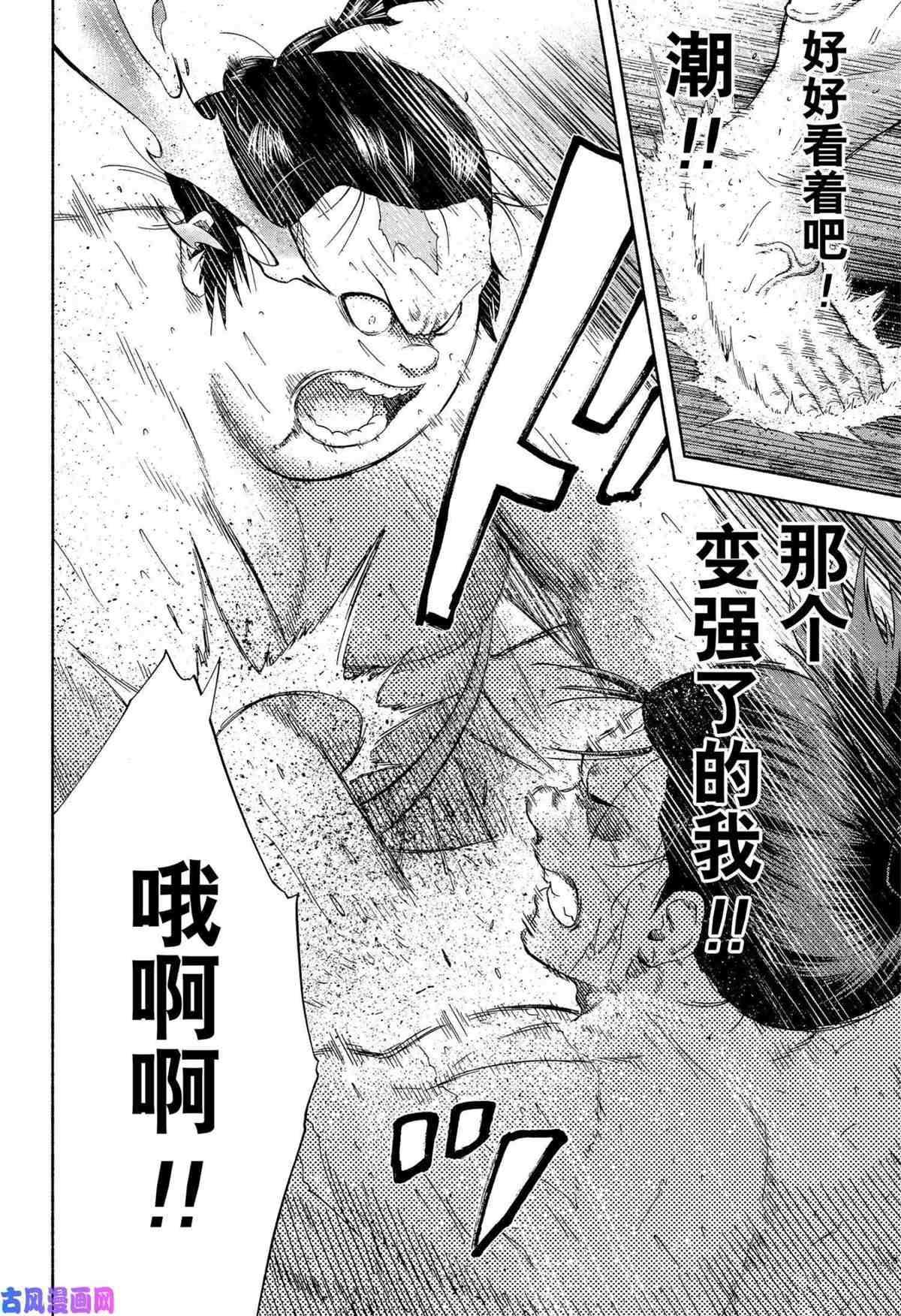 火之丸相扑动画解读漫画,第242话试看版3图