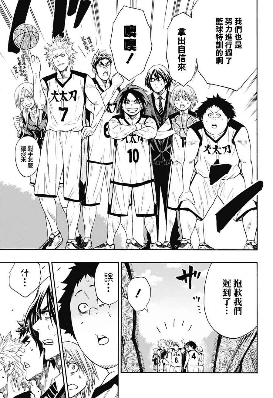 火之丸相扑人物原型漫画,黑子的篮球合作短篇3图