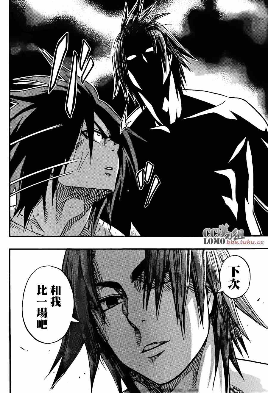 火之丸相扑系列漫画,第4话2图