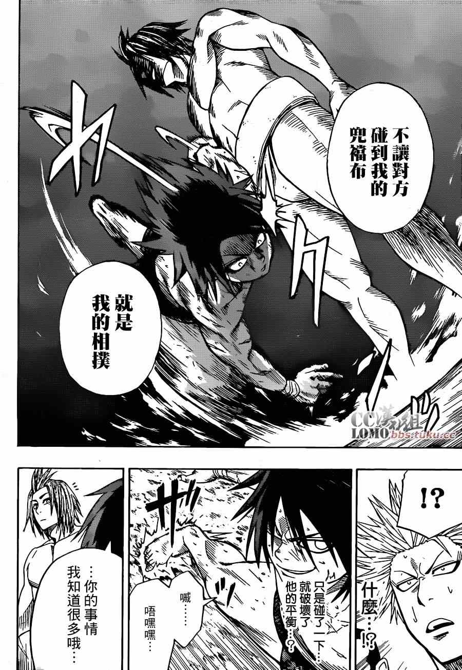 火之丸相扑系列漫画,第4话4图