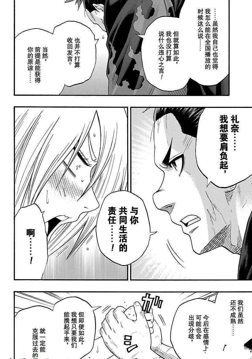 火之丸相扑有第二季吗漫画,第219话试看版4图