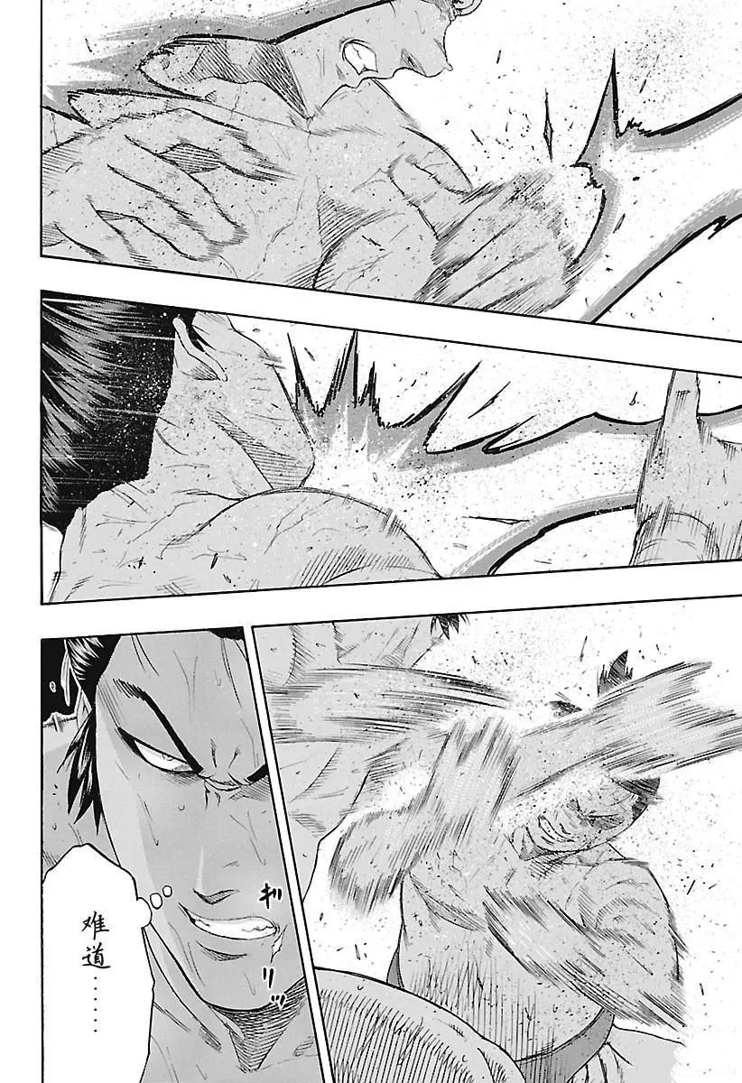 火之丸相扑横纲漫画,第194话试看版4图