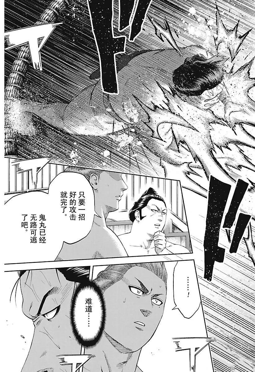 火之丸相扑横纲漫画,第194话试看版3图