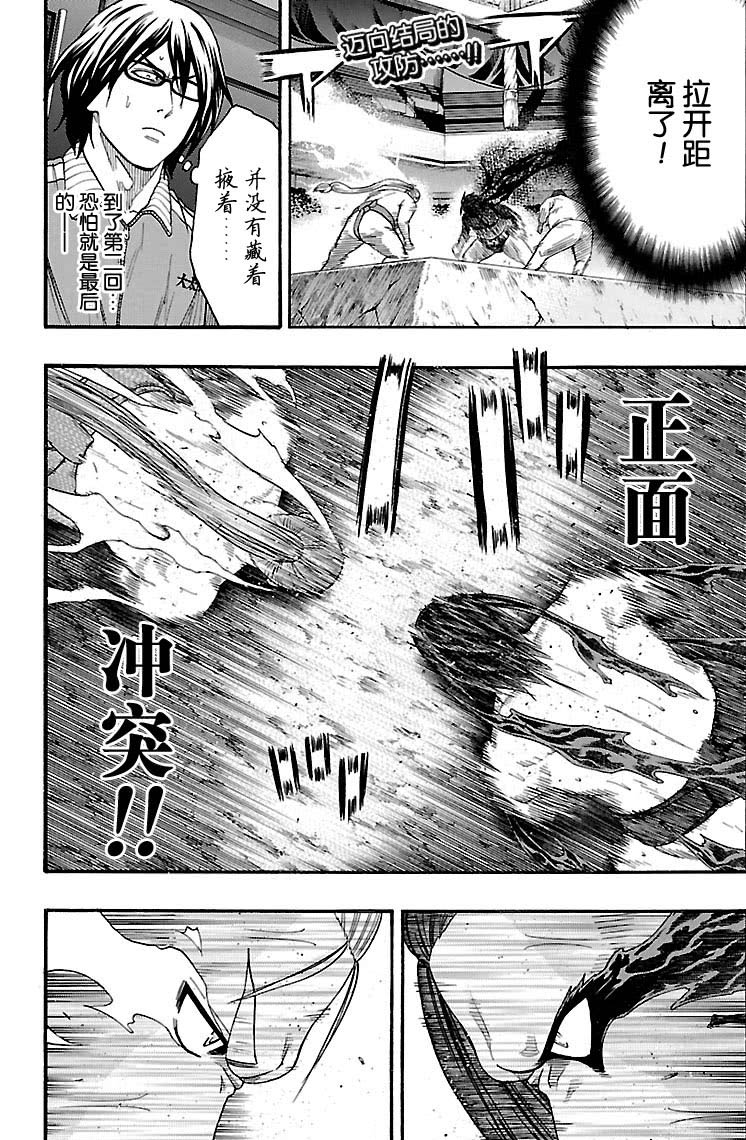 火之丸相扑最新进展漫画,第112话试看版2图