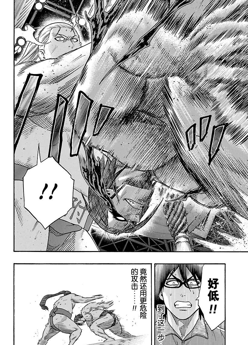 火之丸相扑最新进展漫画,第112话试看版4图