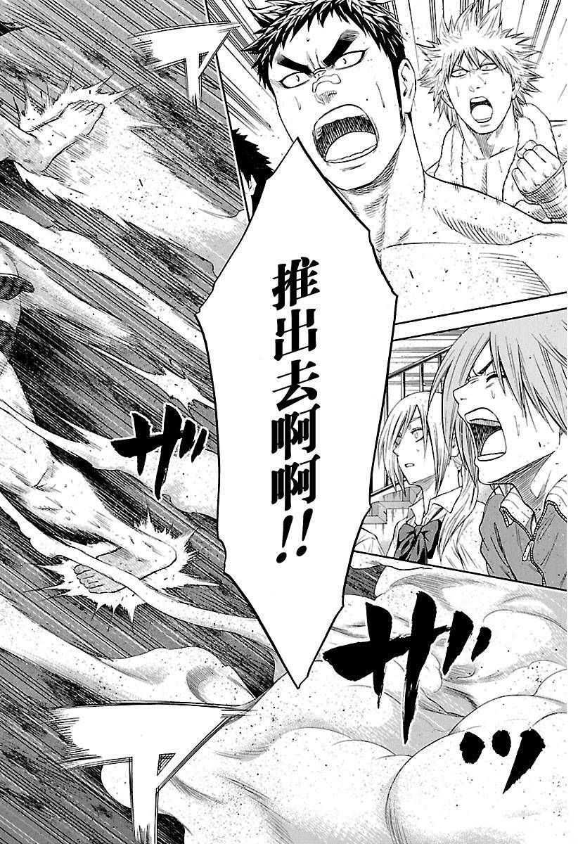 火之丸相扑视频完整漫画,第150话试看版4图