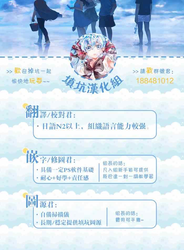 火之丸相扑漫画下拉漫画,第27话1图