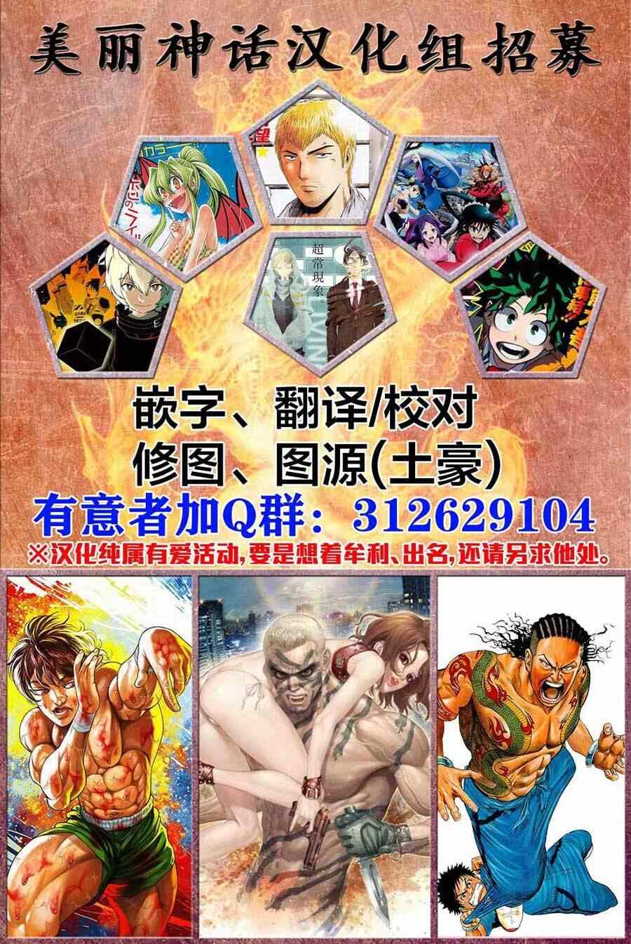 火之丸相扑漫画下拉漫画,第27话2图