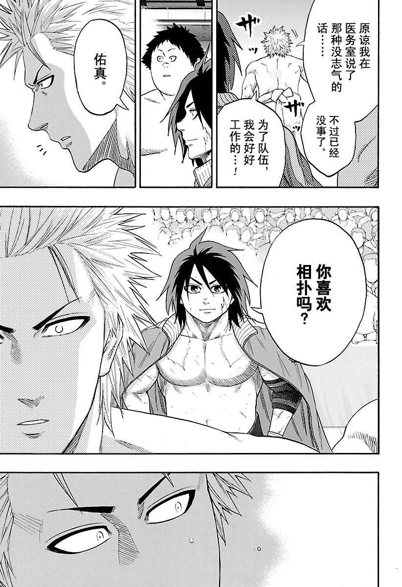 火之丸相扑漫画在线观看漫画,第140话试看版5图