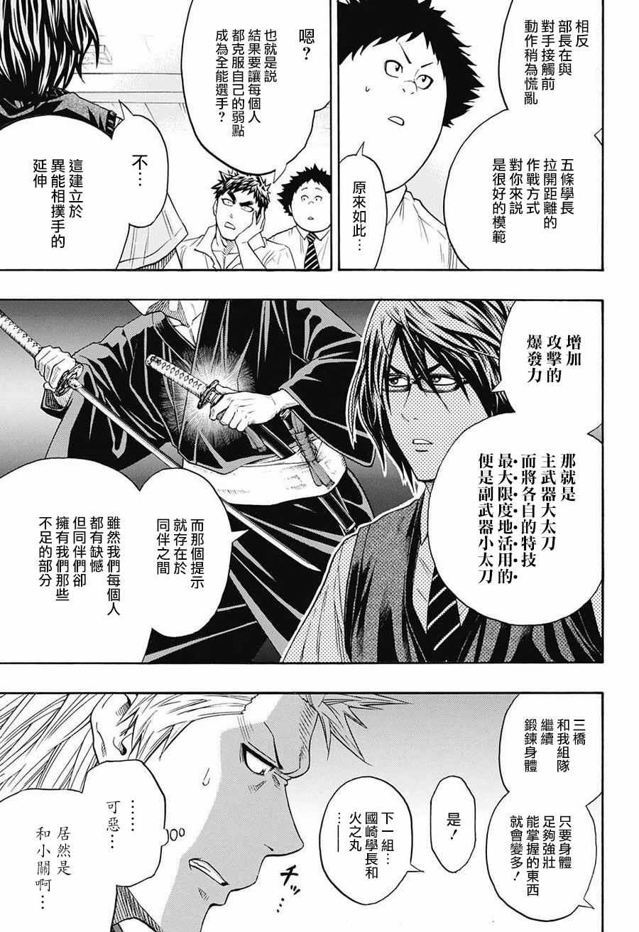 火之丸相扑第二季什么时候出漫画,第77话5图