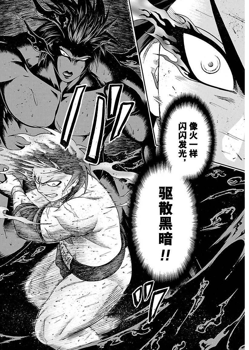 火之丸相扑漫画免费漫画,第130话试看版2图