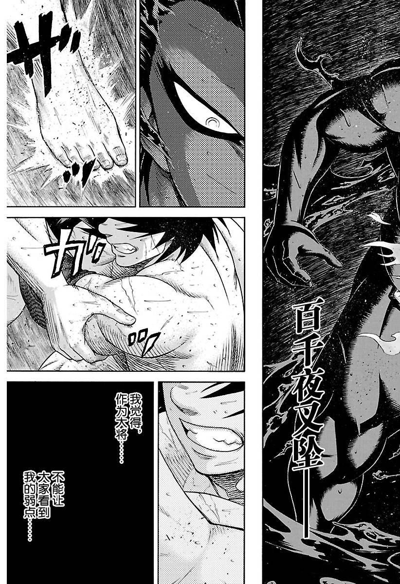 火之丸相扑漫画免费漫画,第130话试看版3图