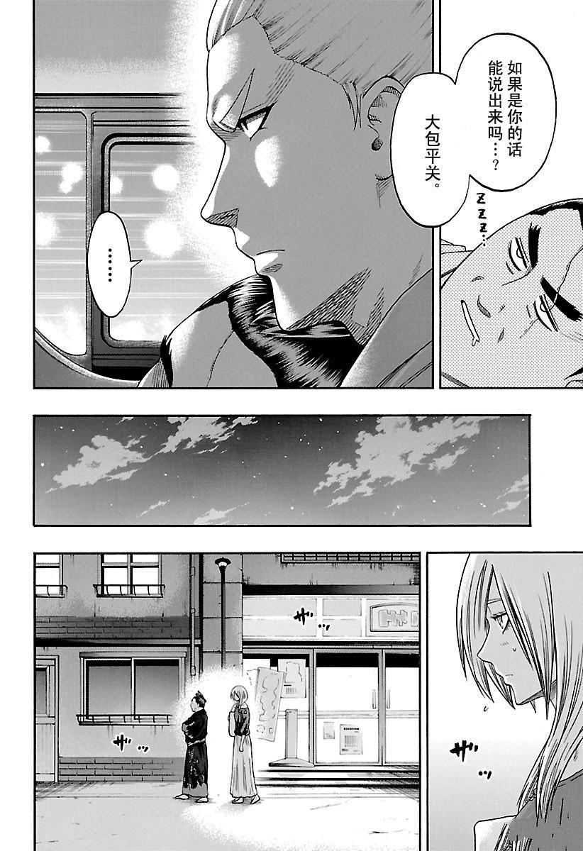 火之丸相扑一口气看完漫画,第174话试看版2图