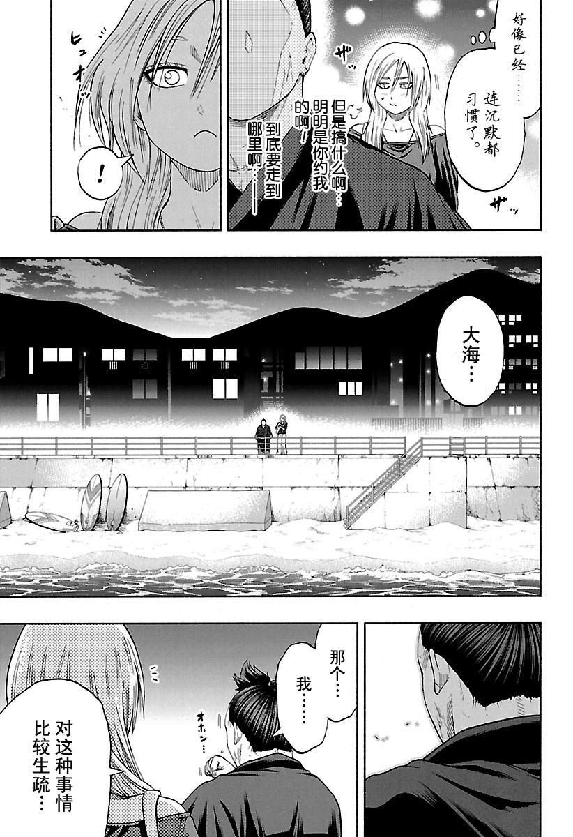 火之丸相扑一口气看完漫画,第174话试看版3图