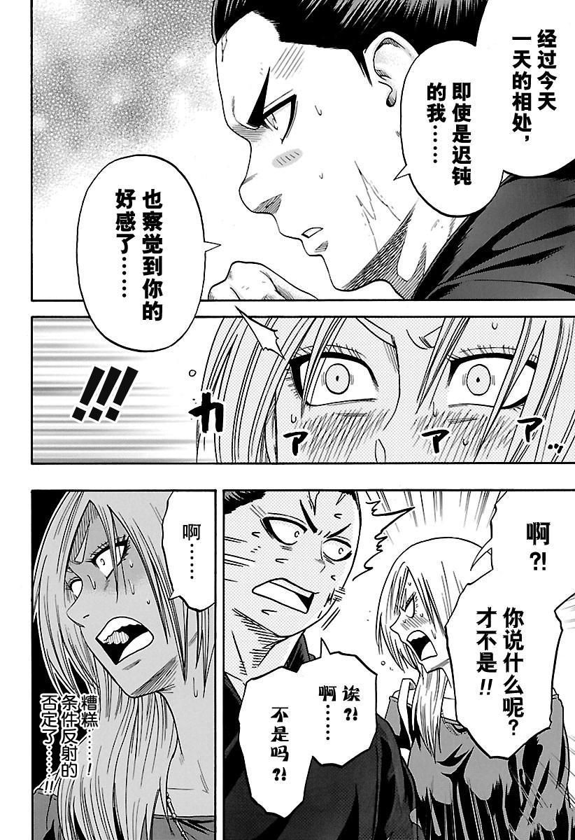 火之丸相扑一口气看完漫画,第174话试看版4图