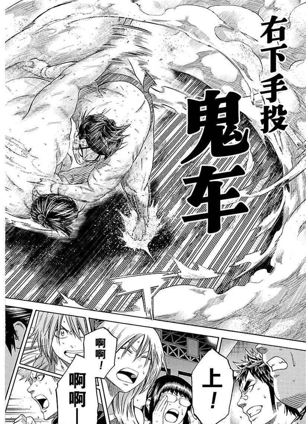火之丸相扑有第二季吗漫画,第224话试看版2图