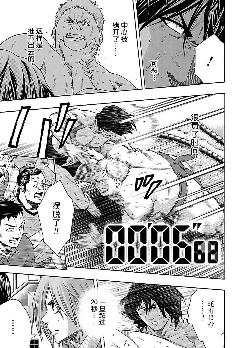 火之丸相扑实力排行漫画,第138话试看版3图