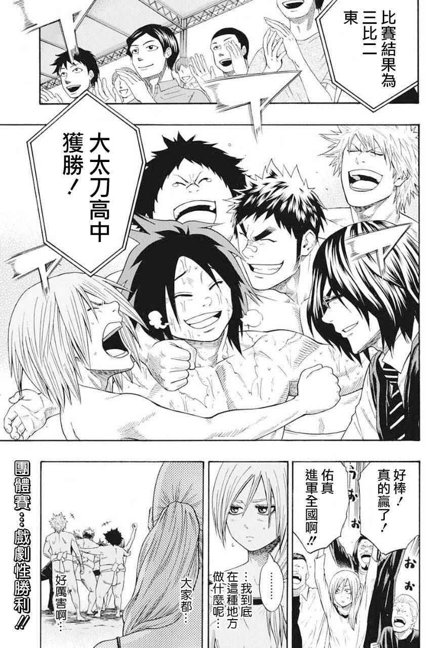 火之丸相扑全集解说漫画,第68话2图