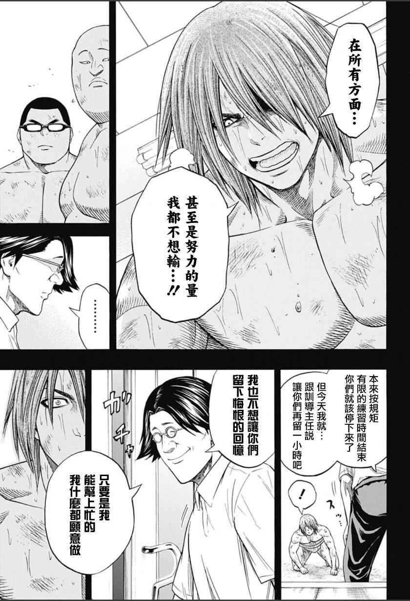 火之丸相扑第二季什么时候出漫画,第63话5图