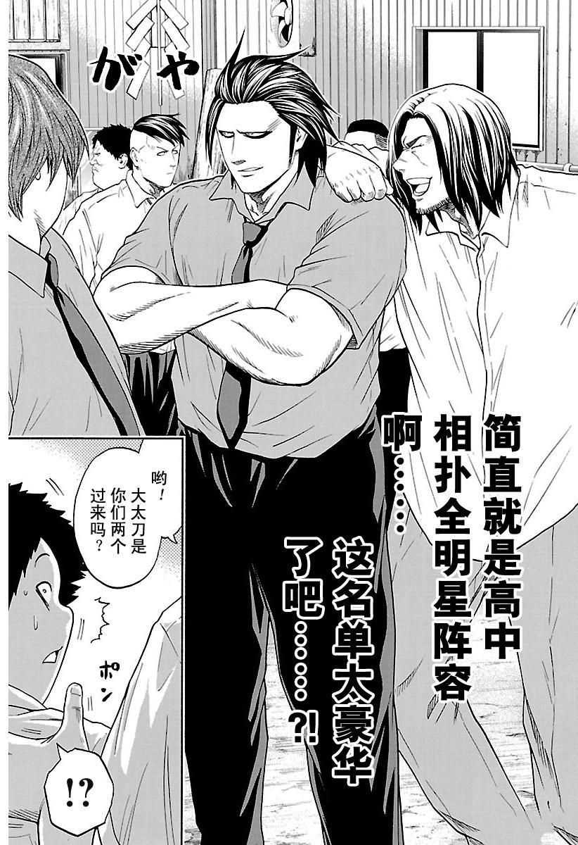 火之丸相扑解说漫画,第157话试看版3图