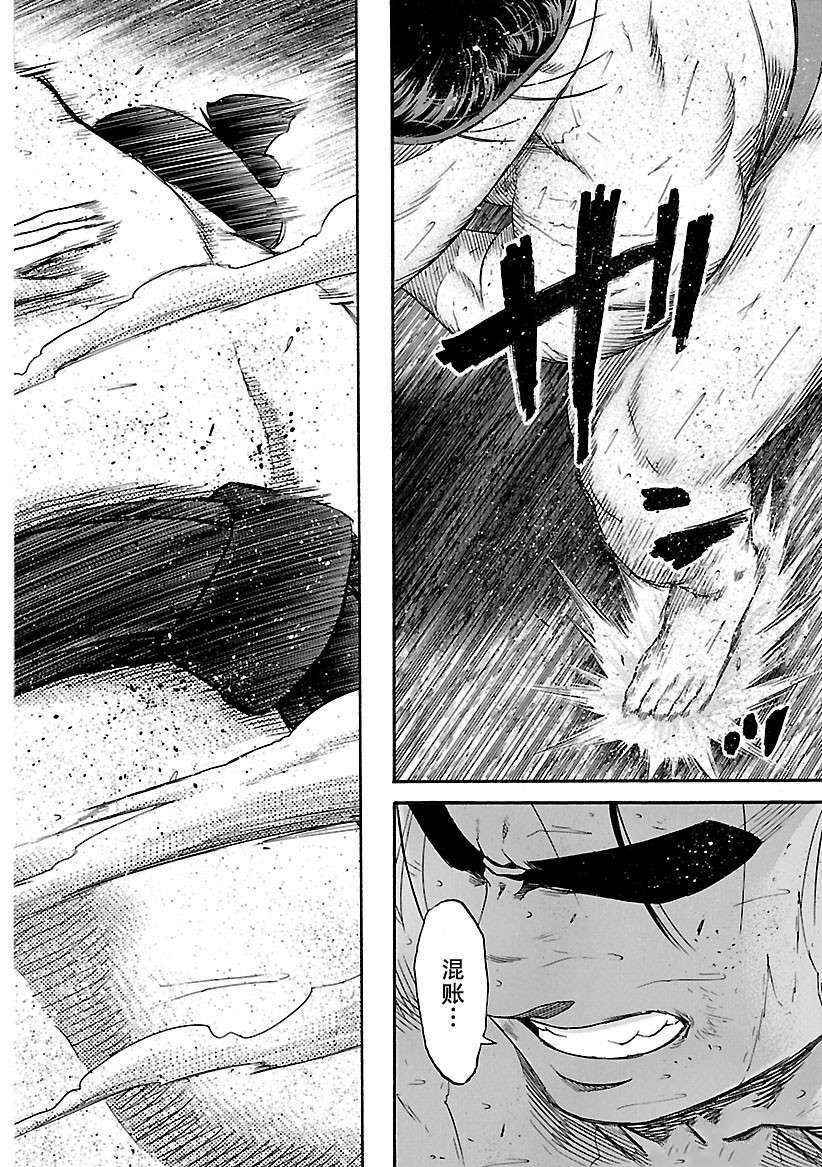 火之丸相扑男主和礼奈在一起了么漫画,第202话试看版2图