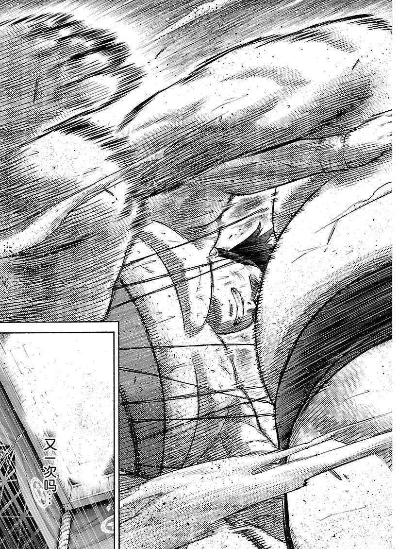 火之丸相扑男主和礼奈在一起了么漫画,第202话试看版3图