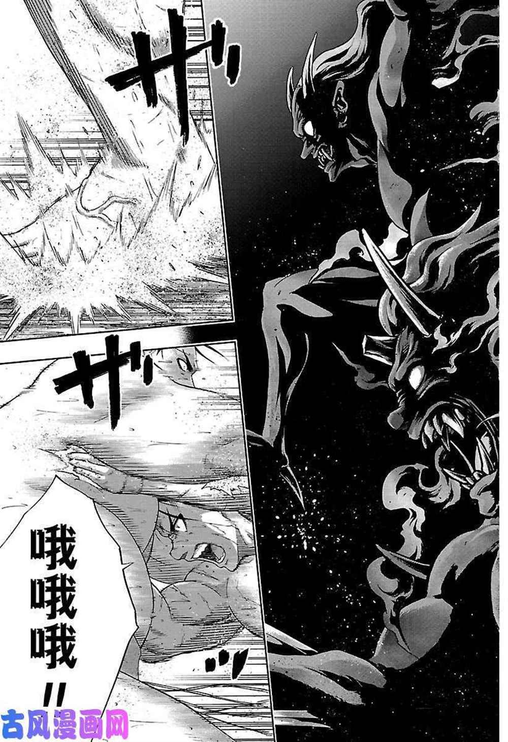 火之丸相扑好看么漫画,第222话试看版3图