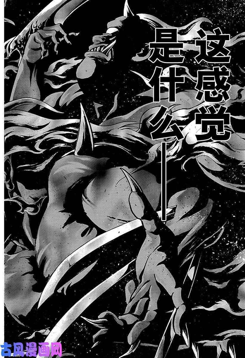 火之丸相扑好看么漫画,第222话试看版2图