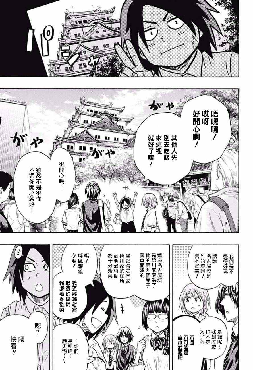 火之丸相扑视频完整漫画,第79话5图