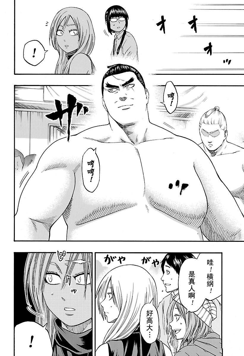 火之丸相扑免费下拉漫画,第182话试看版4图