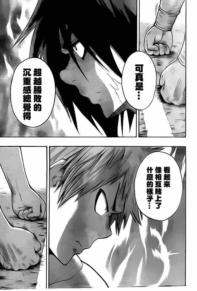 火之丸相扑讲解漫画,第21话3图