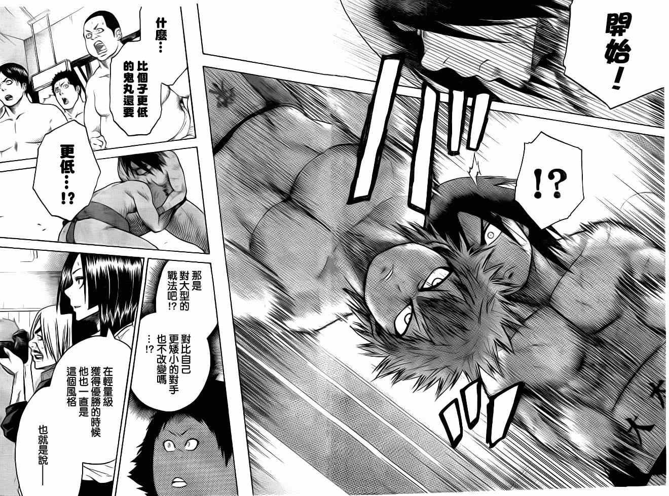 火之丸相扑讲解漫画,第21话4图