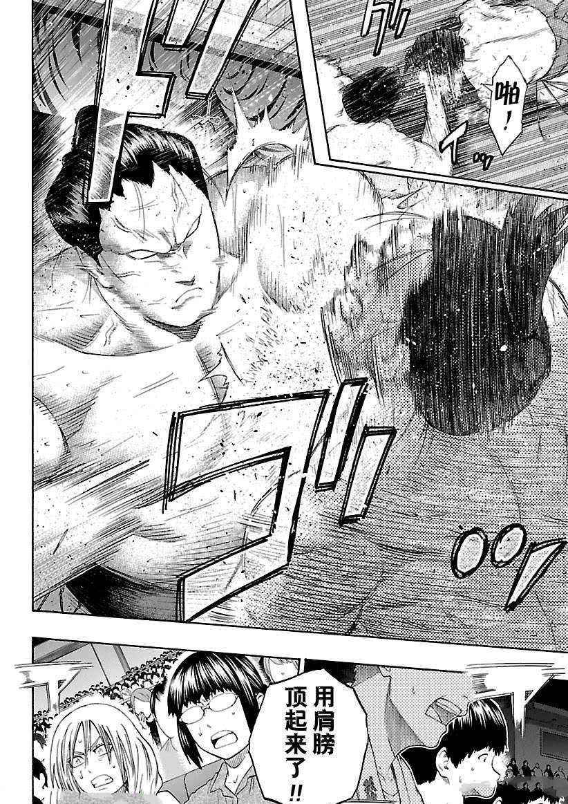 火之丸相扑横纲漫画,第216话试看版4图